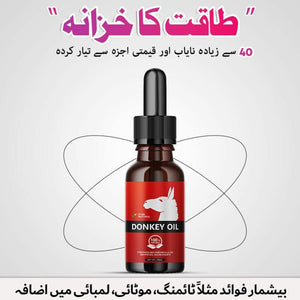 Donkey Oil — قدرتی جلد کی دیکھ بھال